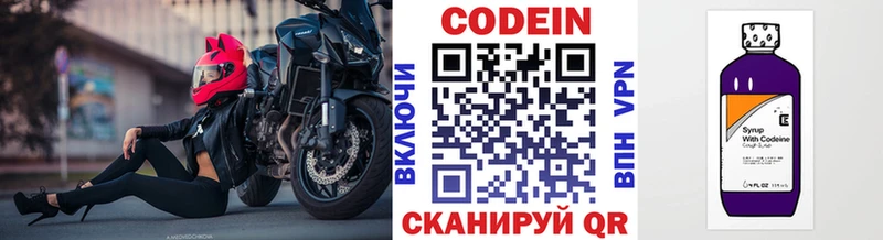 Кодеиновый сироп Lean Purple Drank  цена наркотик  кракен ONION  Малоярославец 