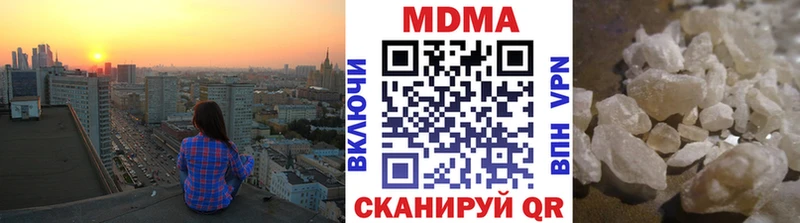 МДМА кристаллы  это клад  Малоярославец 