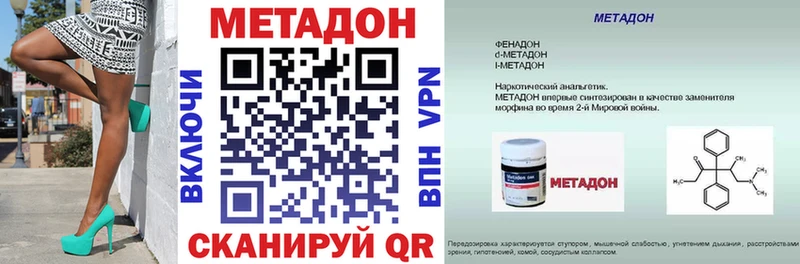 МЕТАДОН кристалл  кракен зеркало  Малоярославец 